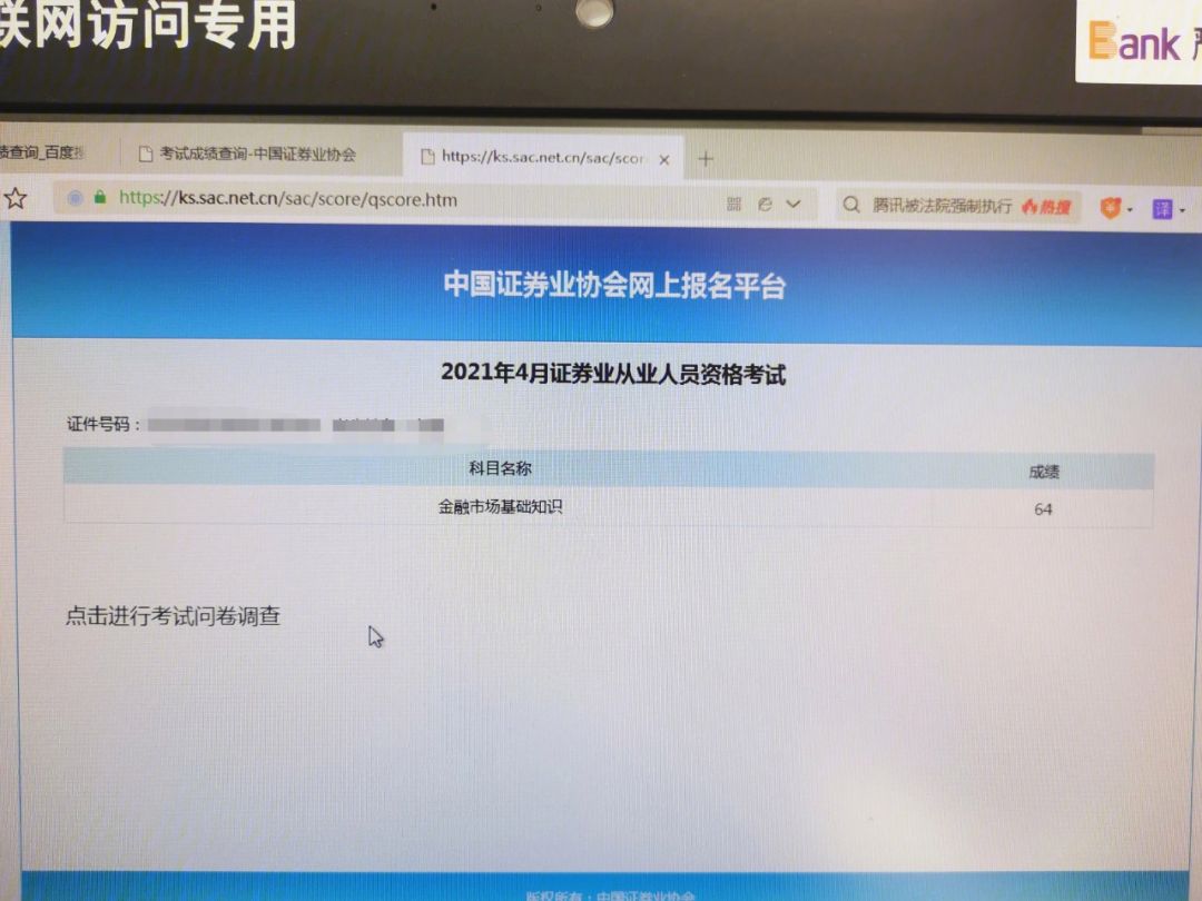 证券从业证书领取(证券从业证书领取流程)