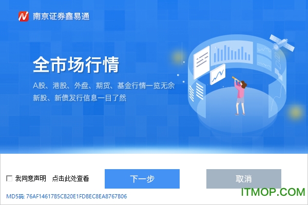 南京证券软件下载(南京证券app下载)