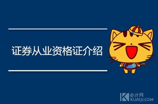 证券从业证书领取(证券从业证书领取流程)