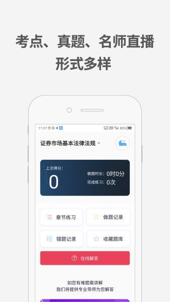 证券从业证题库(证券从业资格题库)