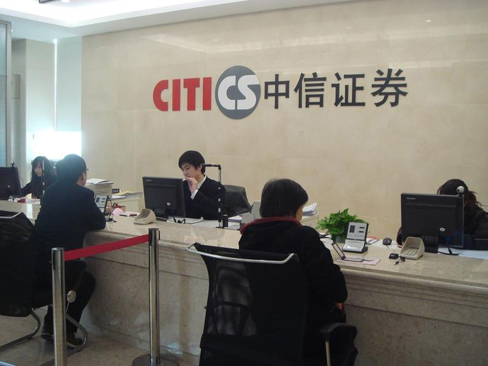 证券公司是干什么的(什么学历可以进证券公司)