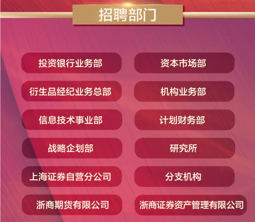 证券公司校招(证券公司校招多久出结果)
