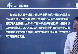证券从业资格证考试成绩(证券从业资格证考试成绩打印)