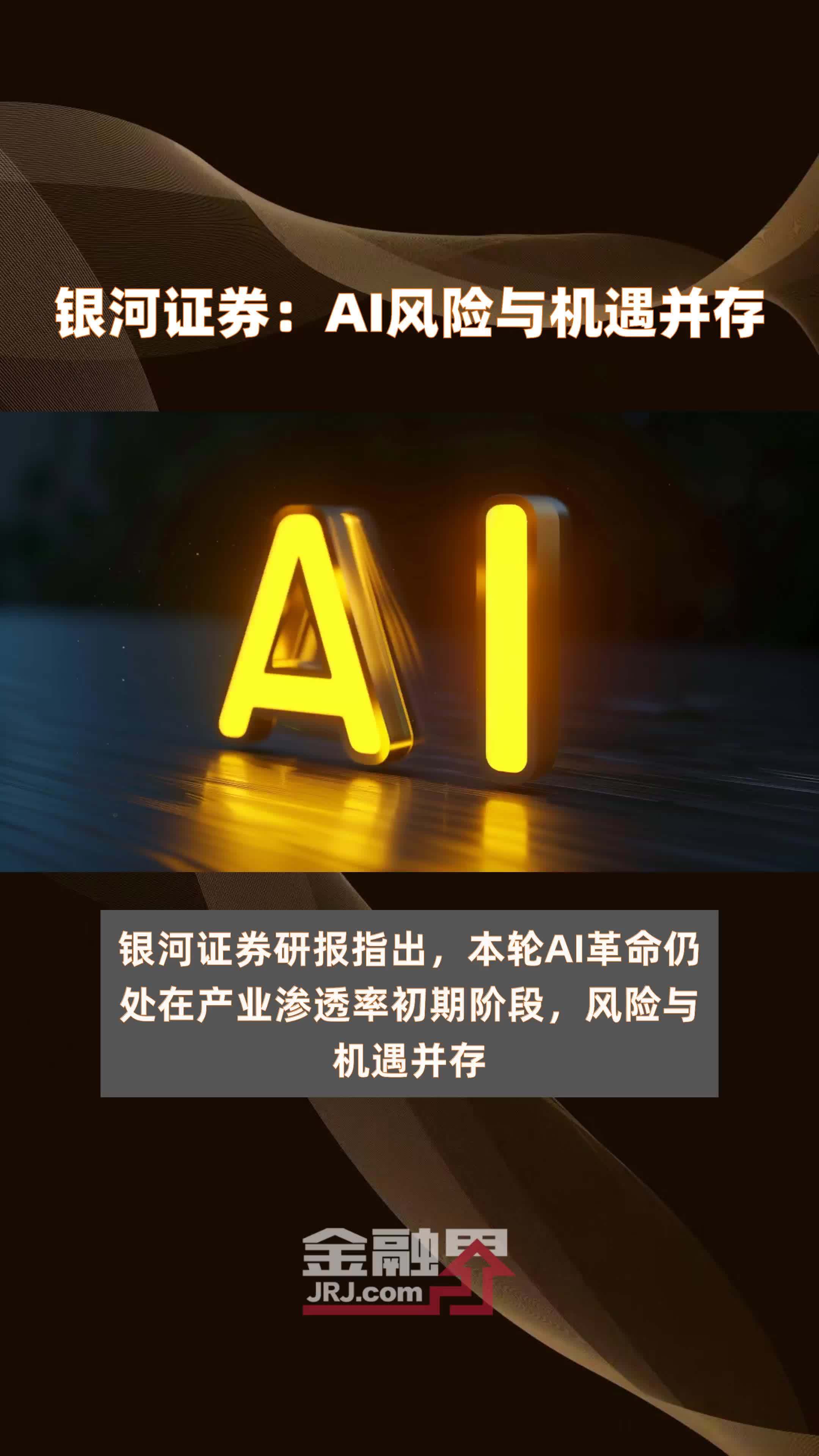 银河证券版(银河证券版本多少在哪里看)