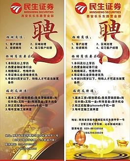 证券行招聘(证券行业招聘网站)