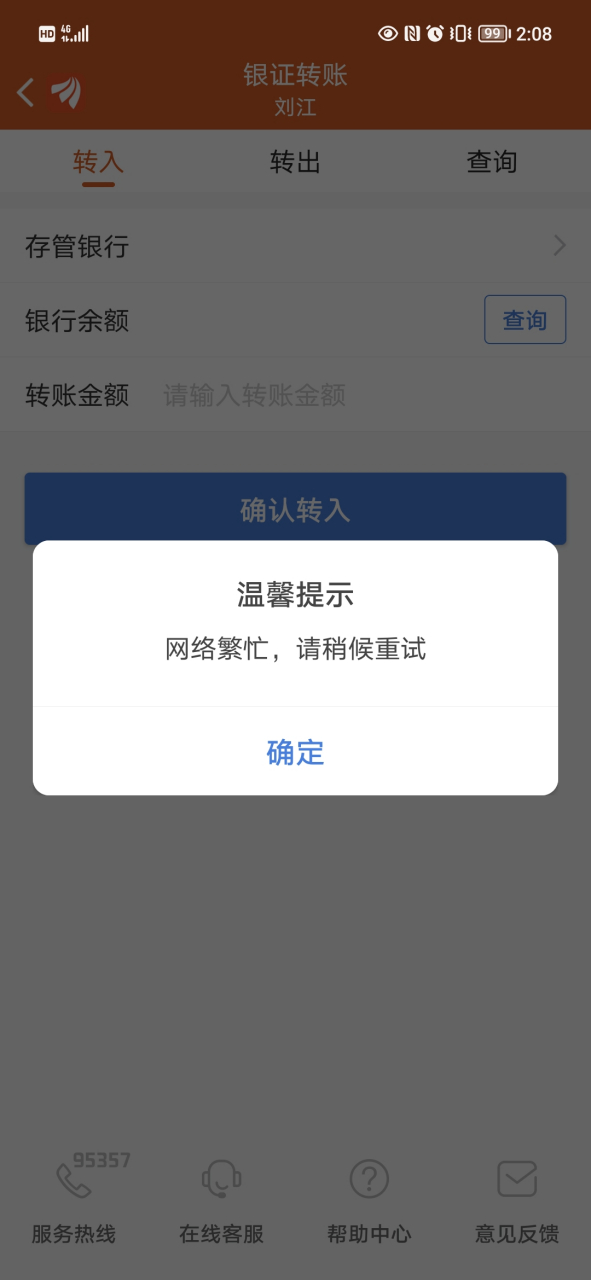 东方财富证券招聘(东方财富证券招聘官网)
