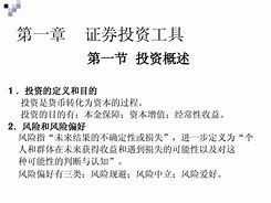 证券投资学吴晓求(证券投资学吴晓求百度网盘)