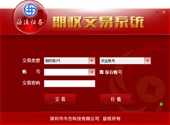 海通证券手机交易软件下载(海通证券手机交易软件下载最新大智慧)