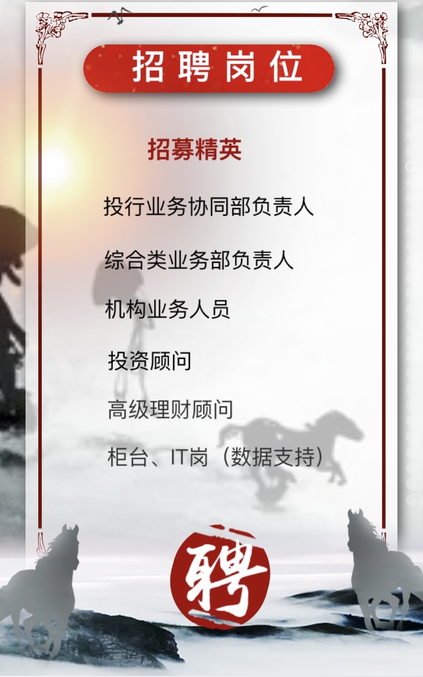 证券社会招聘(证券社会招聘官网)