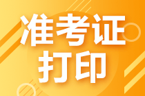 证券从业合格证打印(证券从业资格考试打印合格证)