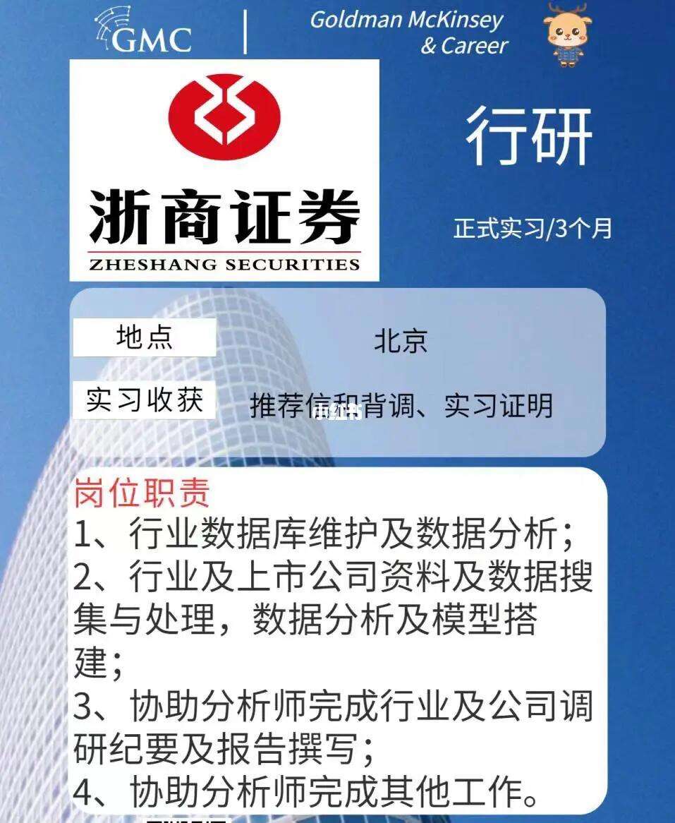 证券行研(证券行研招聘)