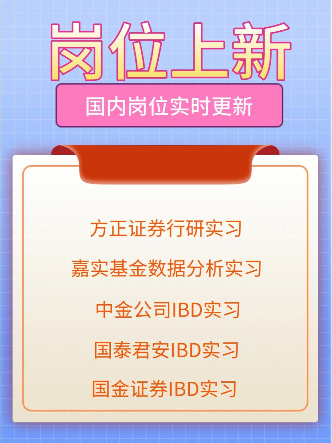 证券社会招聘(证券社会招聘官网)