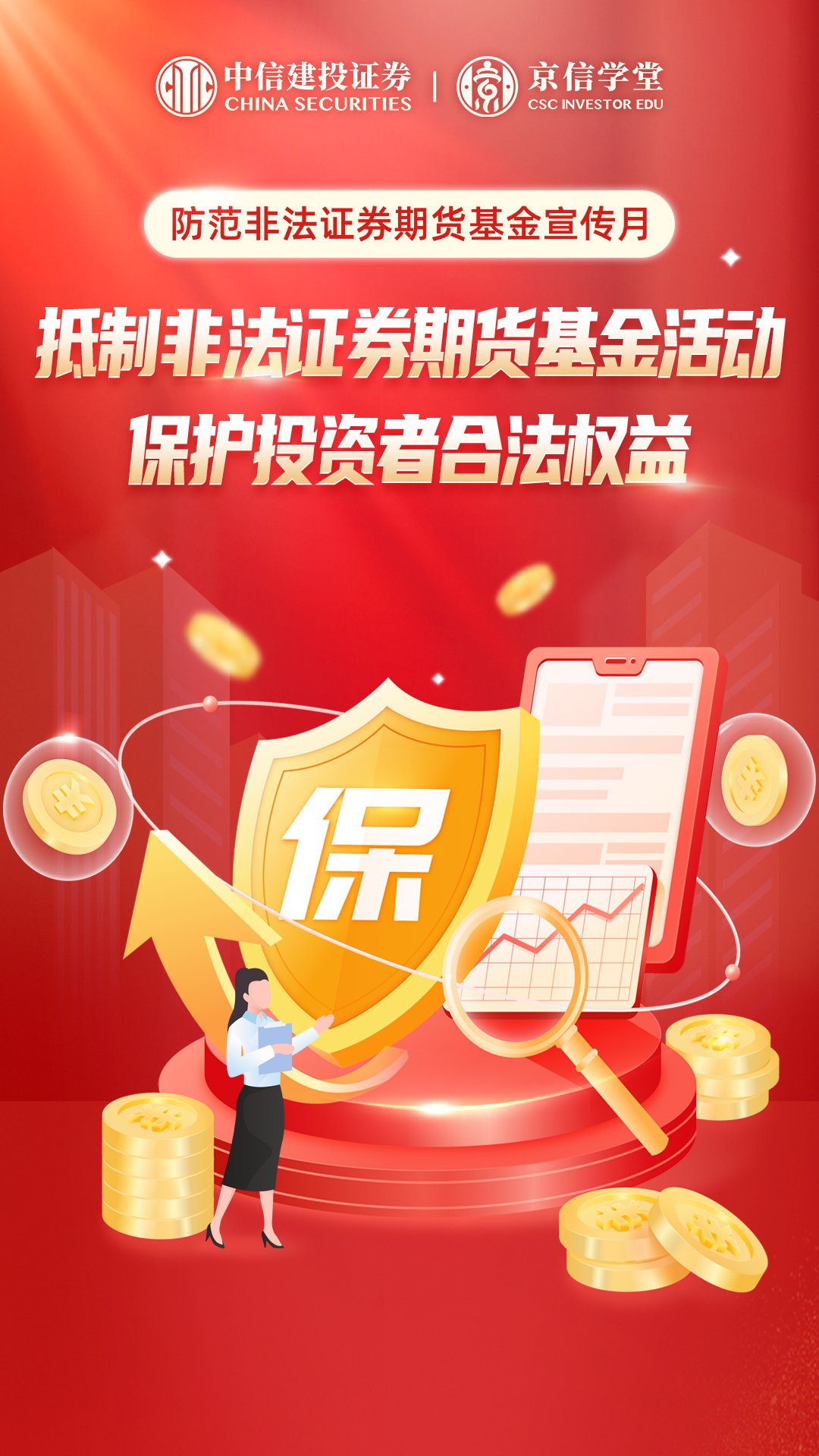 中信投资证券(中信投资证券公司)