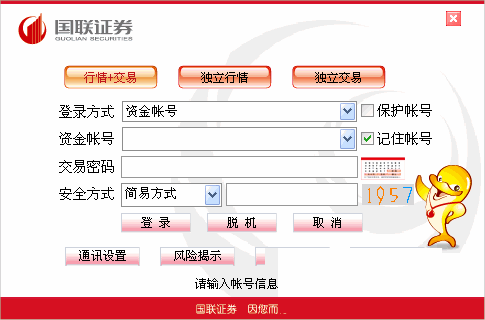 证券交易密码(证券交易密码和资金密码区别)