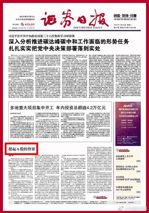中国证券时报(中国证券时报官网下载安装)