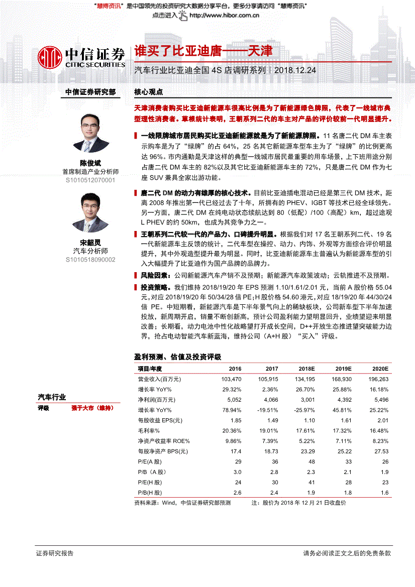 证券行业研究报告(证券行业研究报告读后感范文)