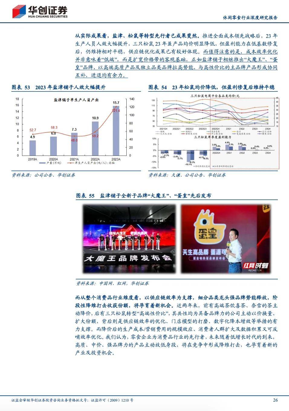 证券行业研究报告(证券行业研究报告读后感范文)