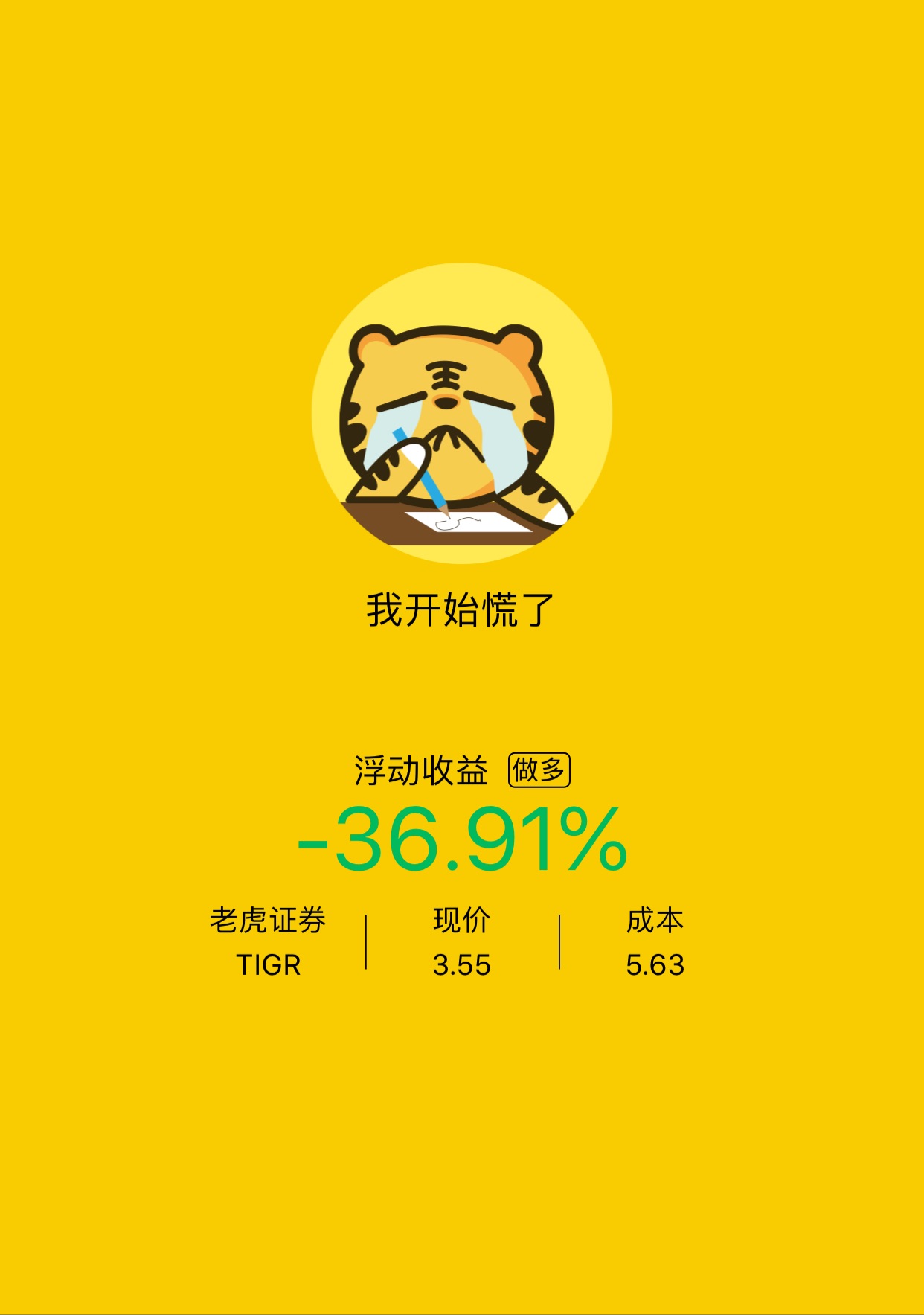 老虎证券社区(老虎证券vmi)