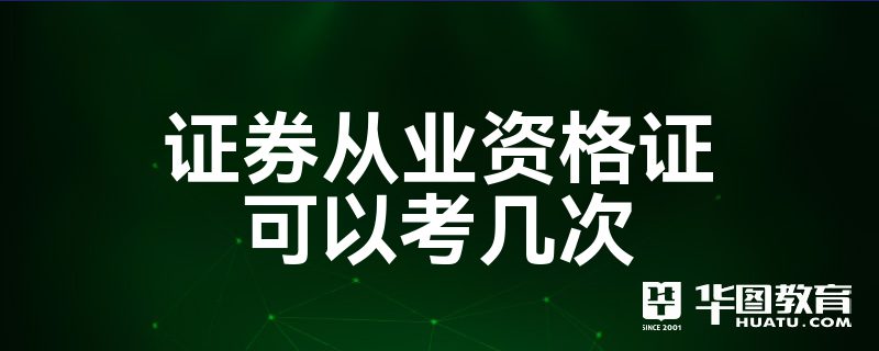证券从业资格难吗(证券从业资格难吗知乎)