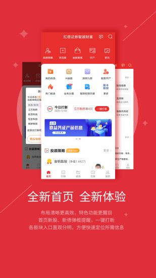 下载红塔证券(下载红塔证券交易软件)