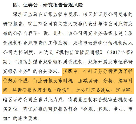 证券公司研报(证券公司研报怎么收费)