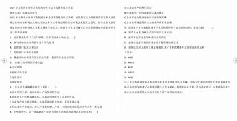 证券投资基金试题(证券投资学期末考试题库及答案)