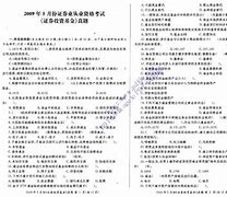 证券投资基金试题(证券投资学期末考试题库及答案)