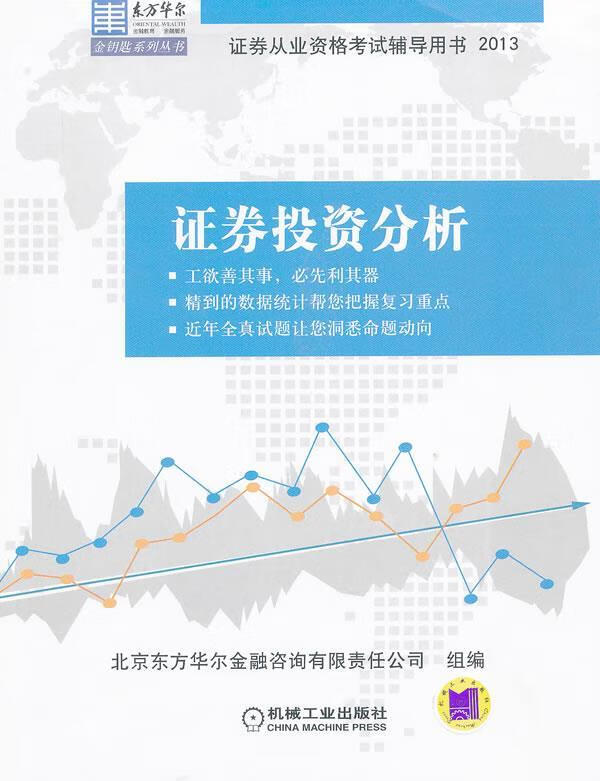 证券投资资格(证券投资资格从业证)