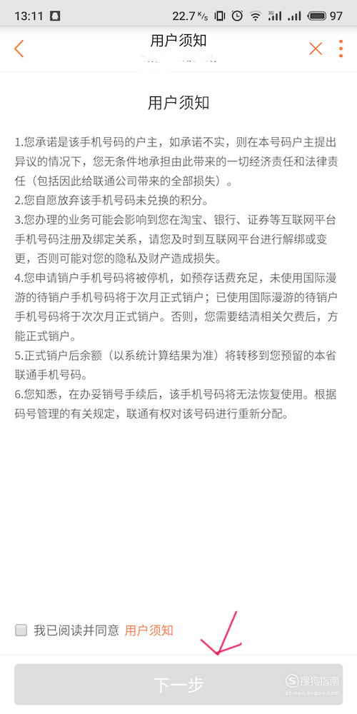 证券怎么注销(财通证券怎么注销)
