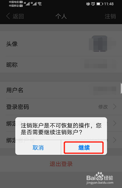 证券怎么注销(财通证券怎么注销)