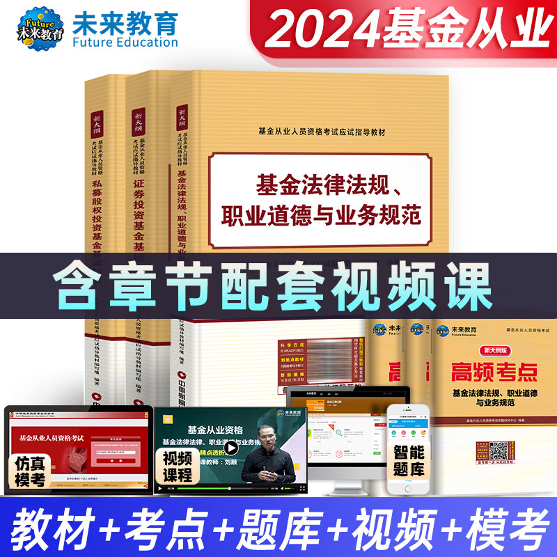 证券从业资格考试书(证券从业资格考试书pdf下载)