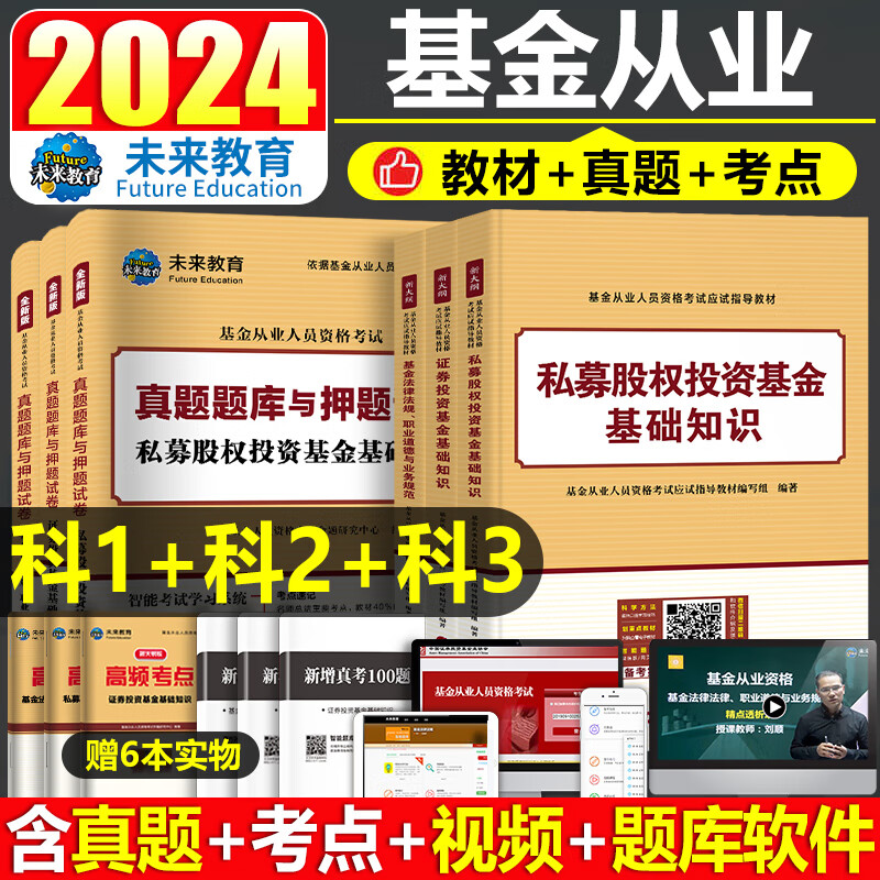 证券从业资格考试书(证券从业资格考试书pdf下载)