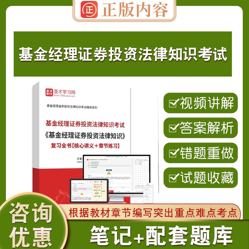 证券从业讲义(证券从业 讲义)