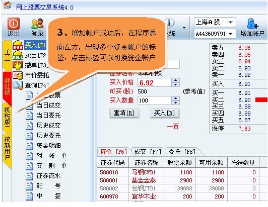 证券交易密码(证券交易密码输错几次被锁定)
