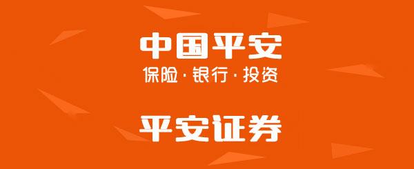 平安e证券(平安证券e点通超强完整版)