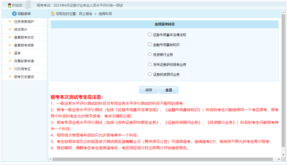 证券资格从业考试报名(证券业从业资格考试报名)