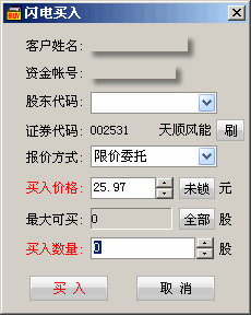 证券交易密码(证券交易密码错误怎么办)