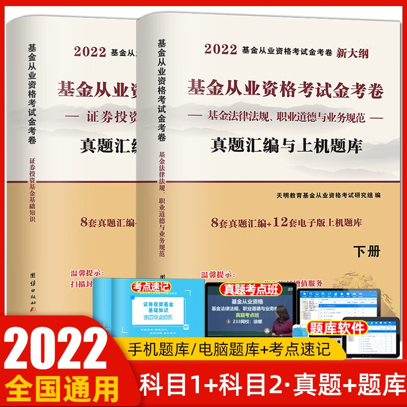 包含证券从业资格考试真题的词条