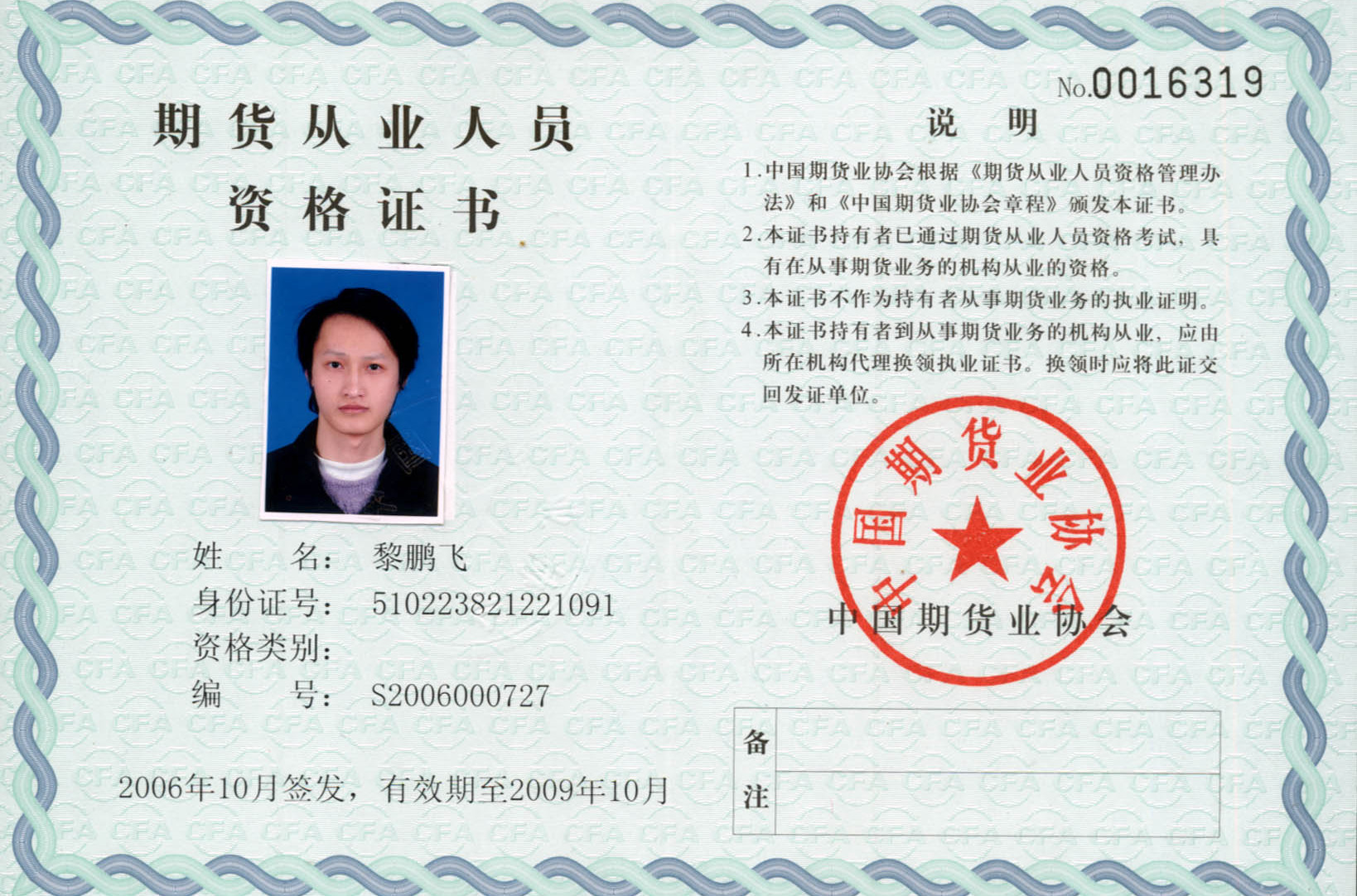 证券业从业证(证券业从业证书)