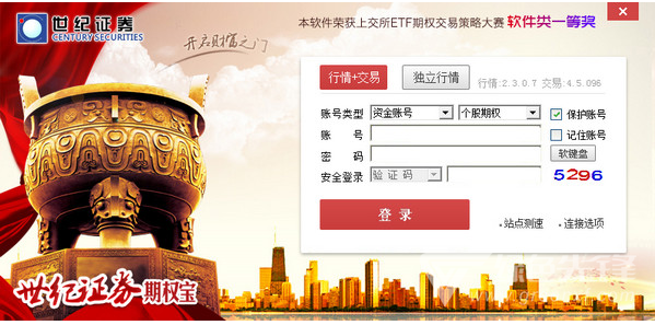 世纪证券开户(世纪证券开户短信)