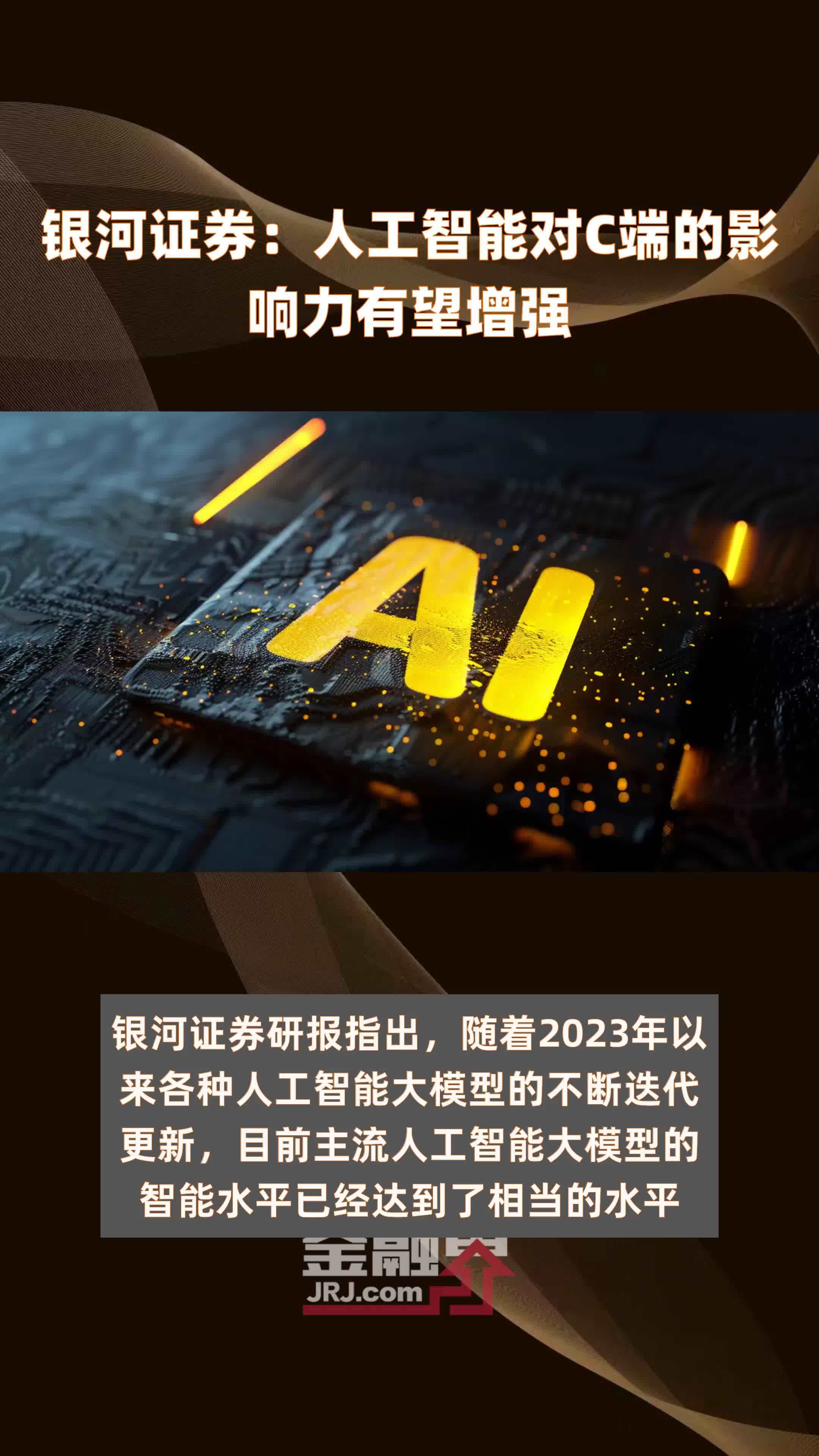 银河证券版(银河证券版本不能更新原因)