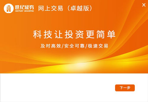 世纪证券开户(世纪证券开户短信)