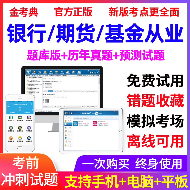 证券从业资格考试真题的简单介绍
