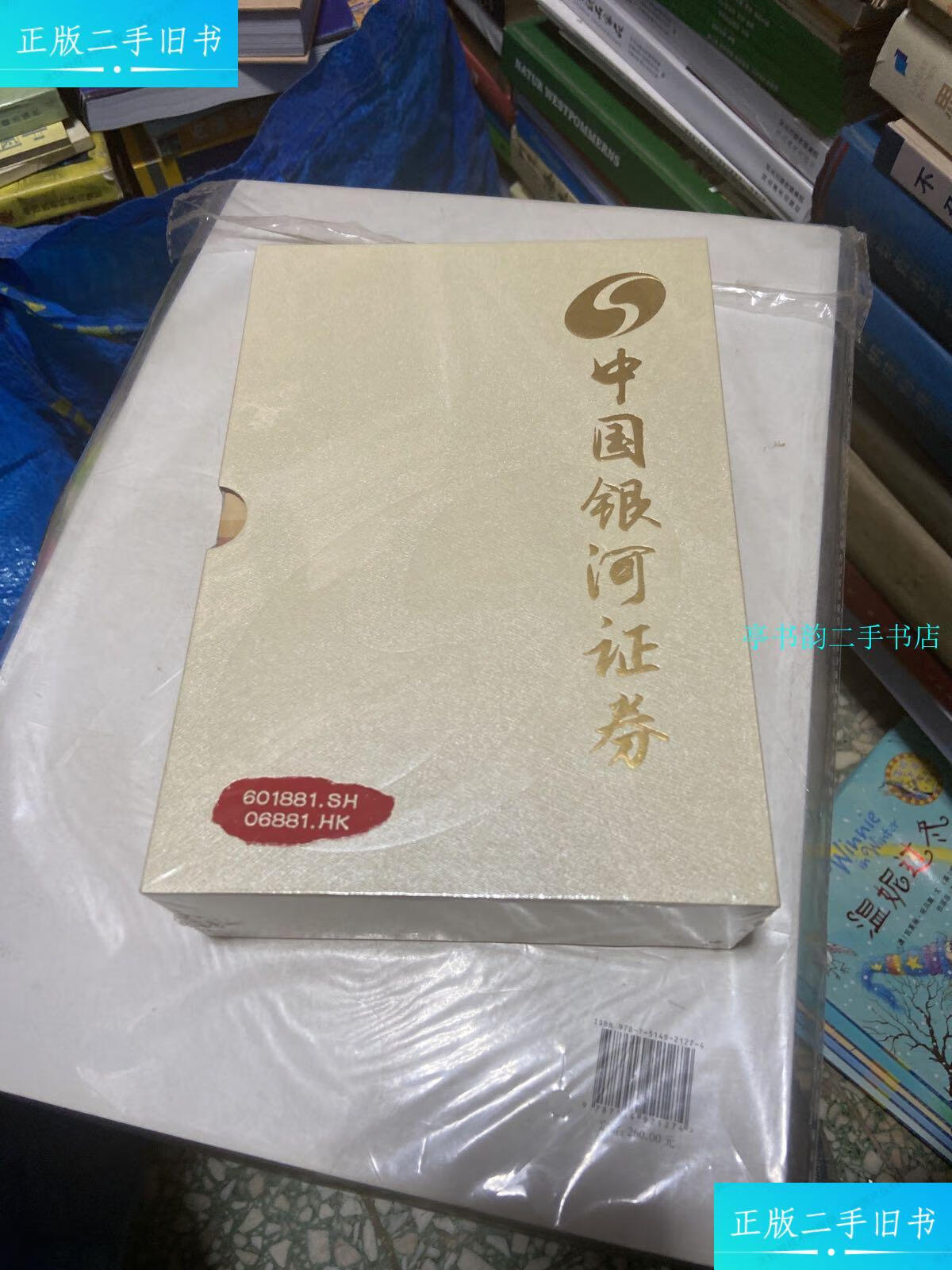 银河证券版(银河证券版本如何更新)