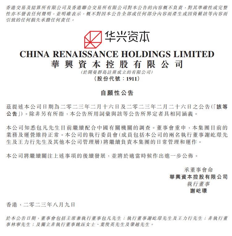 华兴证券(华兴证券是正规的公司吗)