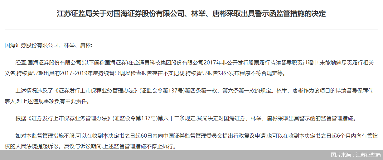 国海证券招聘(证券账户开户哪家好)