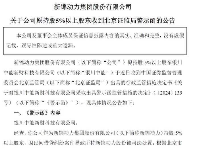 银川证券(银川证券公司排名)