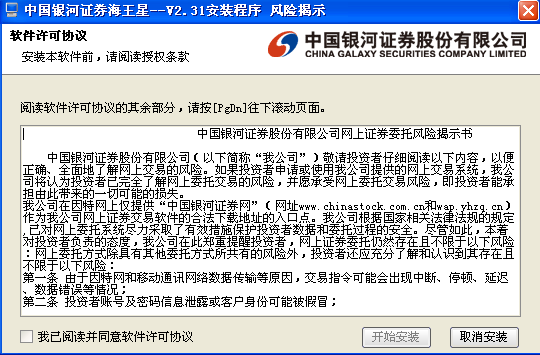 银河证券交易软件(银河证券交易软件是全推行情吗)