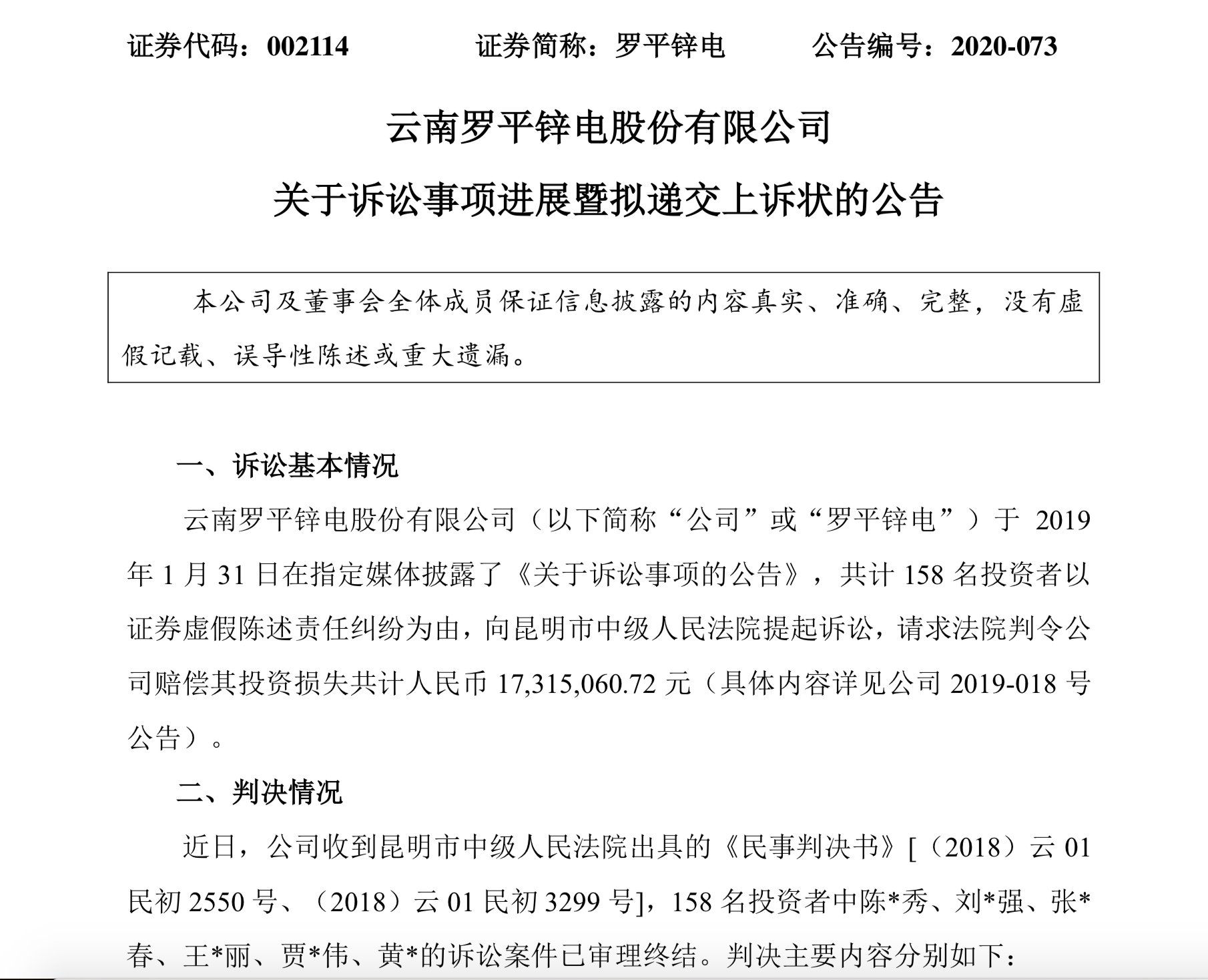 db科融证券(科融证券是合法的吗)