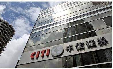 中信证券股份(中信证券股份有限公司北京分公司)